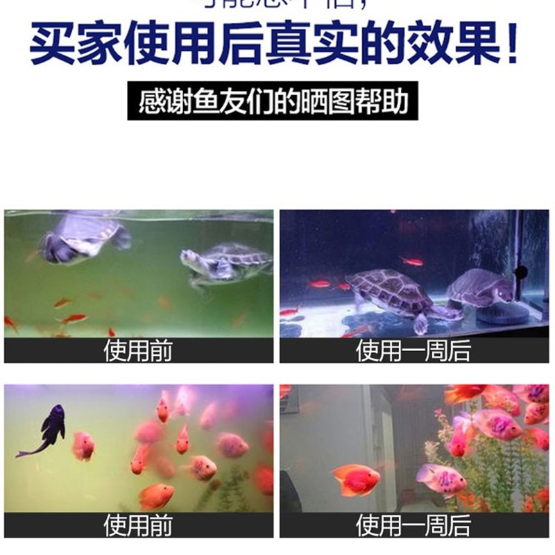 森森神奇净水剂硝化细菌鱼缸除藻剂清洁水质稳定剂免换水消化菌 - 图1