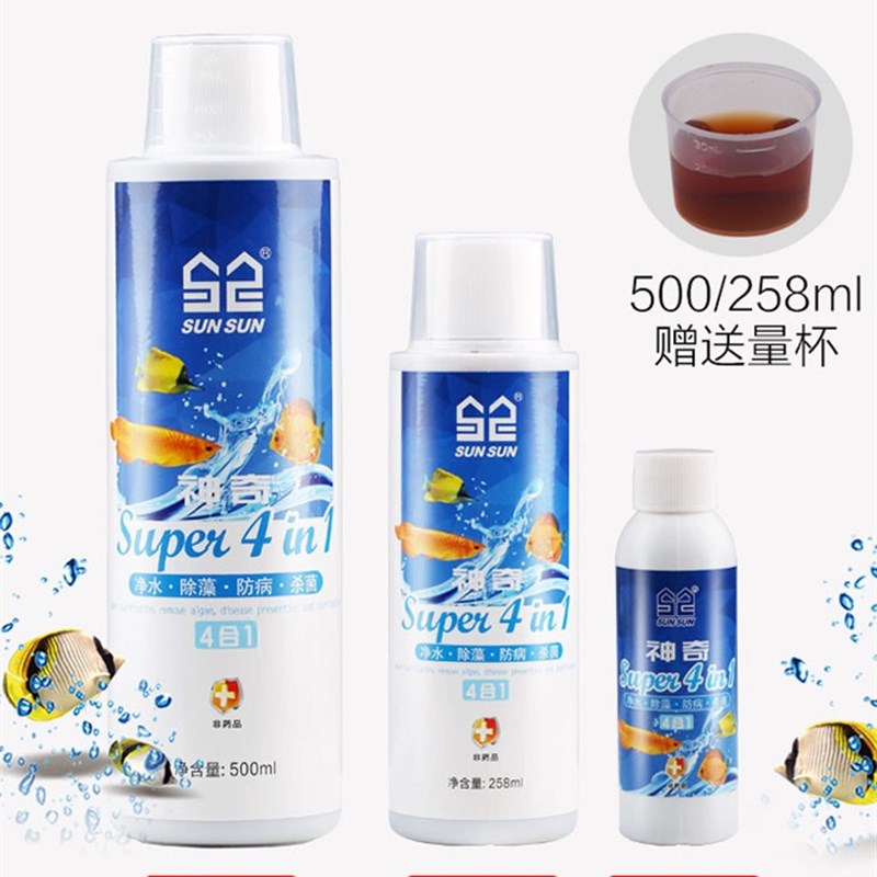 森森神奇净水剂硝化细菌鱼缸除藻剂清洁水质稳定剂免换水消化菌 - 图2