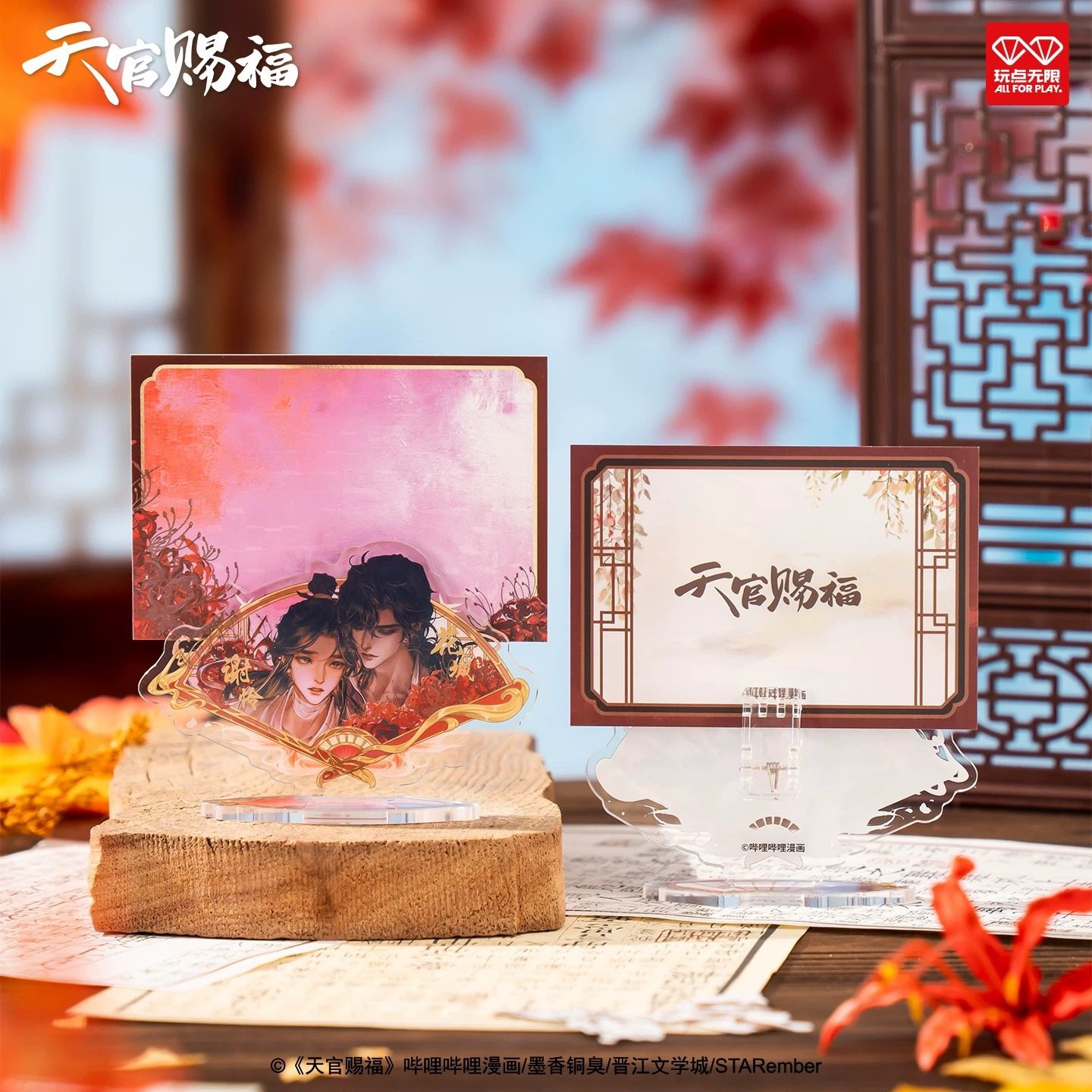 官谷正版天官赐福扇上生花亚克力摆件盲盒指定款花城谢怜风师青玄,淘宝优惠券,粉丝福利购,淘宝优惠卷