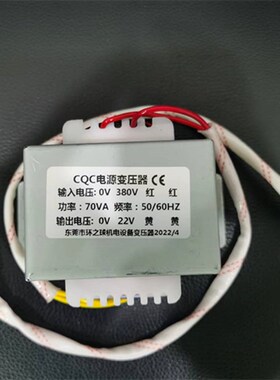好货商用电磁炉机芯配件  m变压器  70W   输出22v  输入380v  电