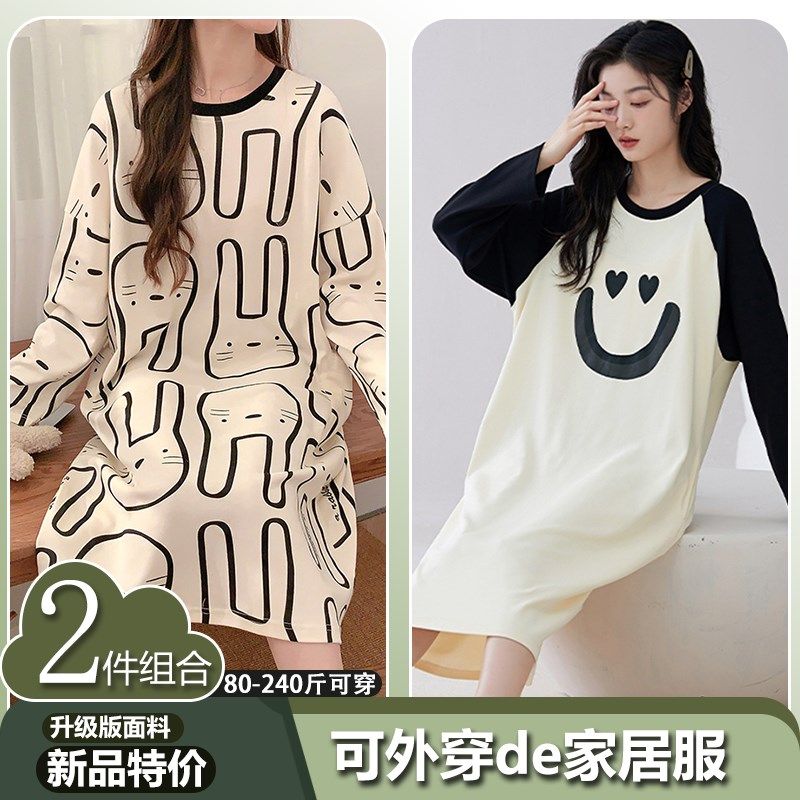 【买一送一】睡衣女长款春秋季纯棉睡裙大码200斤长袖可爱家居服,淘宝优惠券,粉丝福利购,淘宝优惠卷