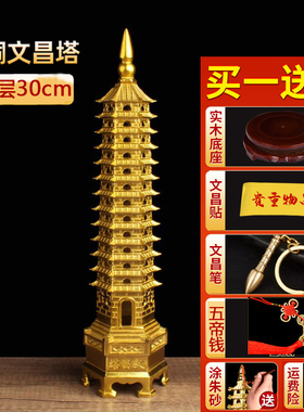 纯黄铜文昌塔男女通用13层九层学生十三层书桌书房文昌笔装饰摆件