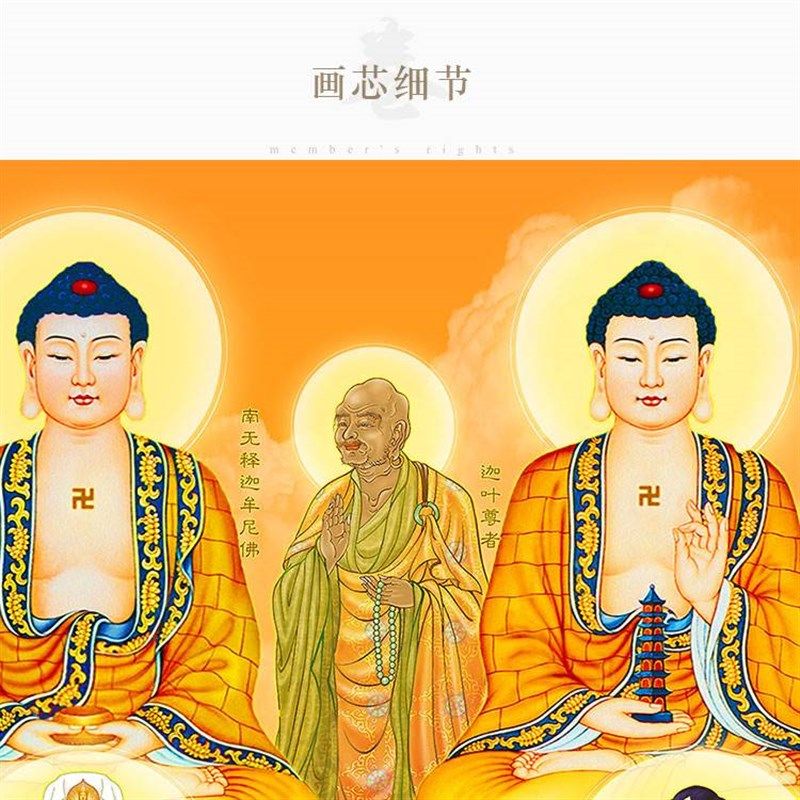 三尺三全堂佛堂单 如来佛祖观音地藏王文殊普贤菩萨佛像卷轴挂画 - 图1