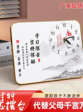 钟表桌面摆放孩子学习很苦励志摆座钟房间书桌静音时钟装饰品摆件