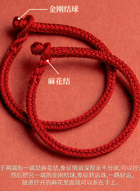 普陀山兔年本命年红绳手錬红手绳属兔编织绳好运红色手绳女护身符