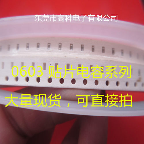 1608贴片电容0603 106K 10UF 10% 10V 16V 25V  4000只/盘 106M - 图3