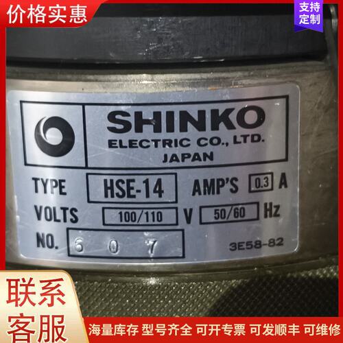 议价SHINKO HSE-14 振动盘，100/110V 0.3可维修 - 图0