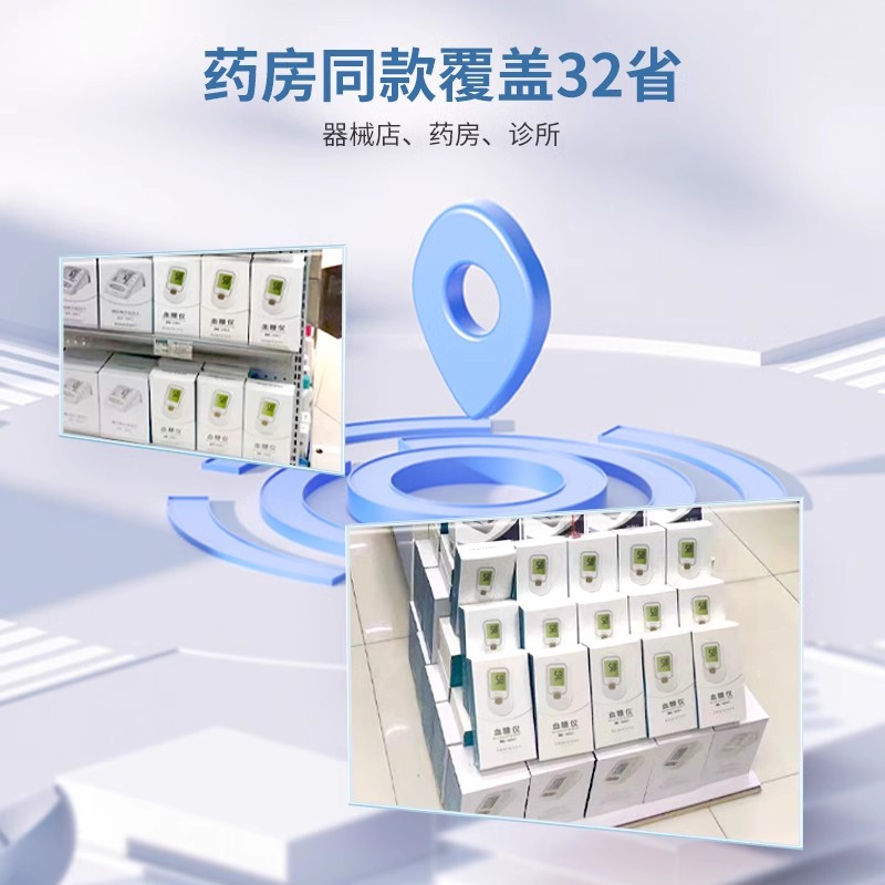 bioland爱奥乐G-425-3家用血糖测试仪高精准试纸医用测血糖的仪器