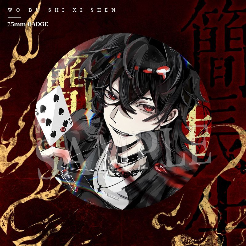 我不是戏神新款周边陈伶孙不眠姜小花简长生75mm双闪徽章吧唧挂饰 - 图1