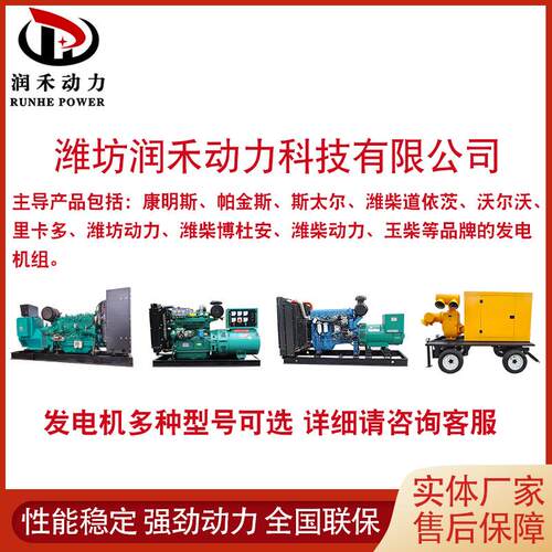 极速工地矿山备用潍坊柴油发电机 潍坊30kw发电机 矿场商场应急发 - 图0