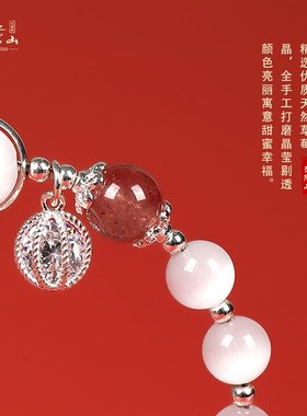 极速普陀山猫眼石手串女生白猫眼手链草莓晶水晶首饰品送女友妈妈
