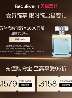 【秒杀】BeauEver极光油8ml+双相油敷水30ml紧致淡纹细腻肌肤焕亮
