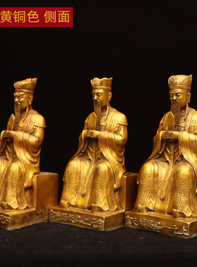 纯铜三官大帝神像三元大帝天官赐福地官赦罪水官解厄家居供奉摆件