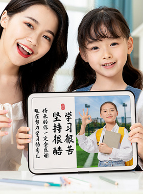 学习很苦坚持很酷定制学生照片鼓励孩子学习自律励志书房相框摆台