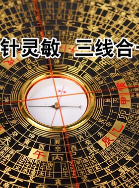 好货罗盘三元三合综合盘电木八卦专业纯铜罗盘仪支架指南针高精度