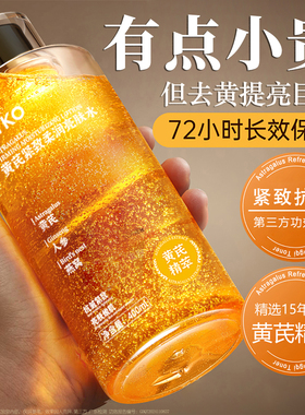 『热销T0PI』院线级去黄抗皱水