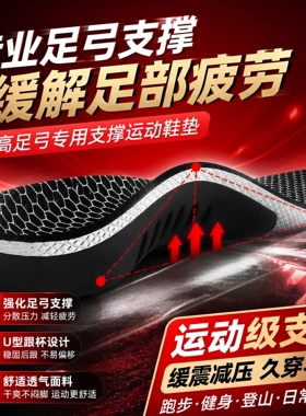 石墨烯防臭专业足弓支撑男女运动减震舒适鞋垫缓解足底疼痛疲劳