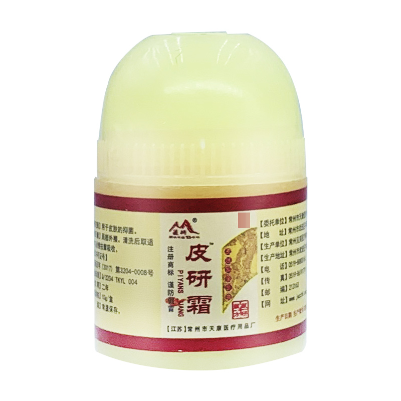 【官方正品】藏研皮研霜草本抑菌乳膏皮肤外用软膏10g - 图1