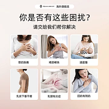 伊瑰丽宝法国回奶宝无痛断奶神器[200元优惠券]-寻折猪