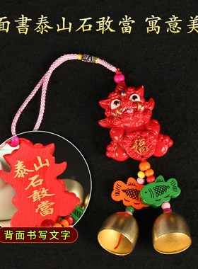 速发旅游纪念挂石敢当风铃狮子铃铛黄铜件品可爱挂件风铃礼物
