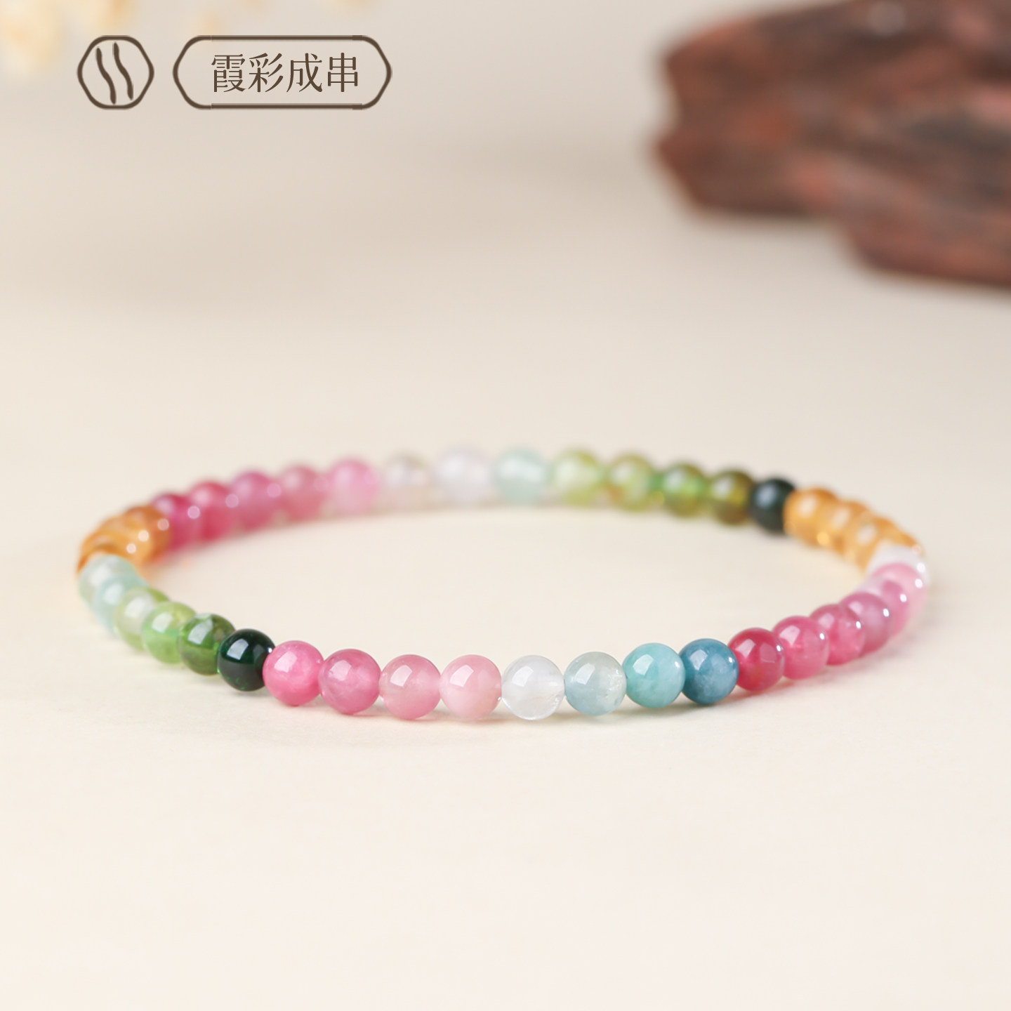 Old material rainbow tourmaline bracelet 4mm gradient smooth color