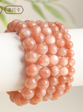 天然太阳石手链橙月光石