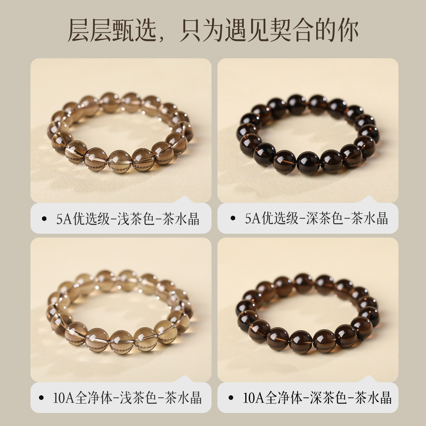 全净体天然茶晶手串女烟晶手链男茶水晶黑色烟水晶净体散珠子,淘宝优惠券,粉丝福利购,淘宝优惠卷