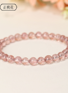 毕业级白水体草莓晶手链女冰种粉色水晶珠子散珠串珠单圈多圈手串