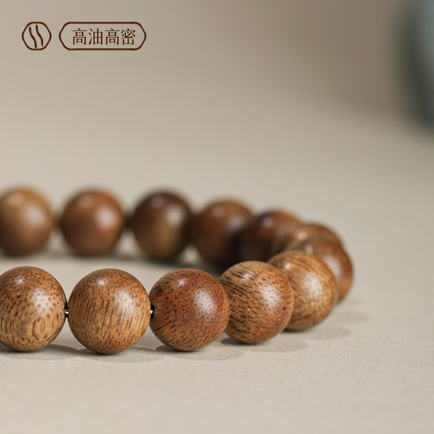 加里曼丹天然黄油沉香手串男女绕指柔学生盘玩木质文玩佛珠单珠,淘宝优惠券,粉丝福利购,淘宝优惠卷