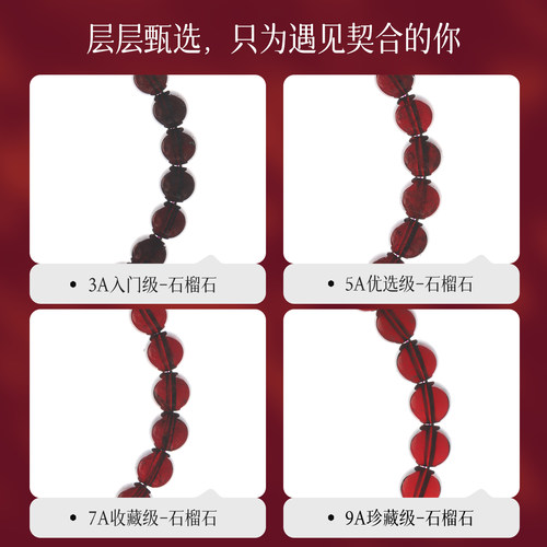 福妞9A石榴石手链女天然酒红色紫牙乌石榴石手串散珠子单圈多圈 - 图2