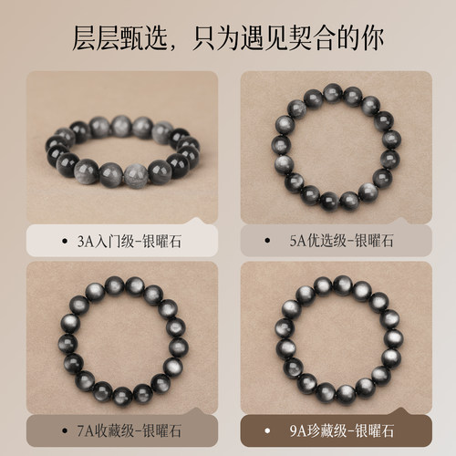 9A天然银曜石手串双猫眼金黑曜石女男款手链招财护身转运礼物情侣 - 图2