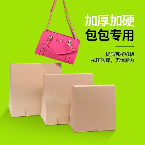 包包皮具专用快递纸箱三角形T型梯型飞机盒包装发货特硬纸盒 - 图0