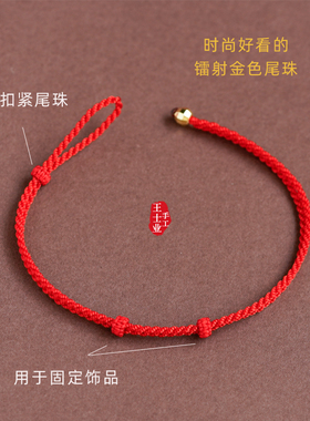 好货可穿珠红绳手链半成品DIY手工编织本命年男女材料红黑绳手绳