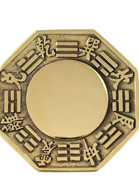 好货铜八卦镜挂件凸镜铜凹镜铜太极八卦镜平面镜挂件摆件