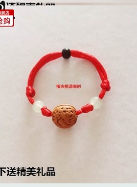 新款超小核桃手串儿童桃子核手链女孩女童野生小孩带的风水物随身