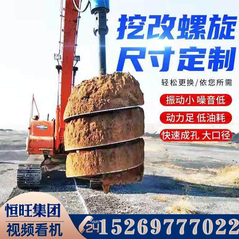 螺旋打桩机挖机改装打桩机挖改螺旋钻孔机挖改钻机螺旋打桩机,淘宝优惠券,粉丝福利购,淘宝优惠卷