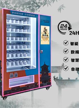 文旅售货机博物馆文化自助售卖机旅游纪念币自动售卖机宣传册售卖