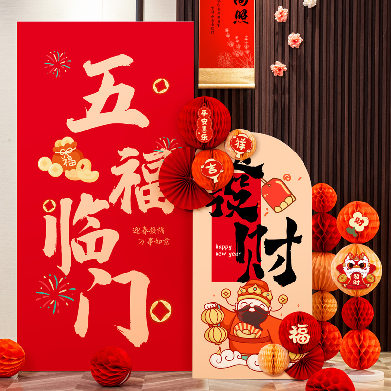 2025春节活动场景装饰布置公司年会商场银行4S店元旦氛围KT板定制