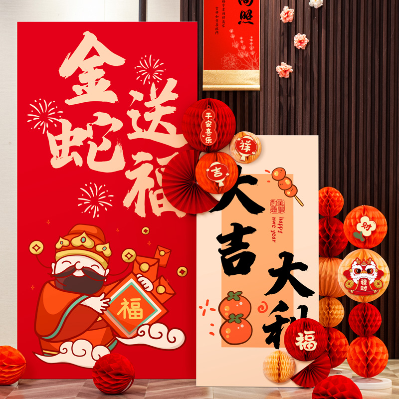 2025春节活动场景装饰布置公司年会商场银行4S店元旦氛围KT板定制