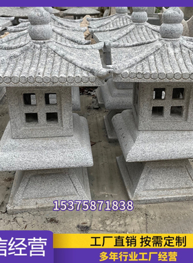 石雕摆件花岗岩太阳能石头灯户外石灯笼中式仿古石灯庭院灯造景