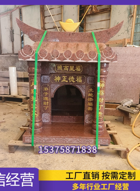 大型财神山神庙石雕土地庙青石小庙仿古石屋土地庙房子境主庙户外