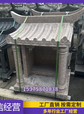 石雕土地神龛花岗岩山神庙龙王庙