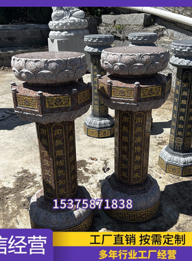 青石出食台施食台七宝如来经柱拱食台出生台石佛柱佛塔寺庙佛堂