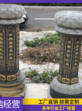 石雕施食台出生台石佛柱佛塔寺庙