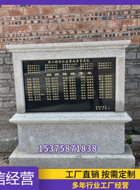花岗岩石材功德碑定制刻字石碑