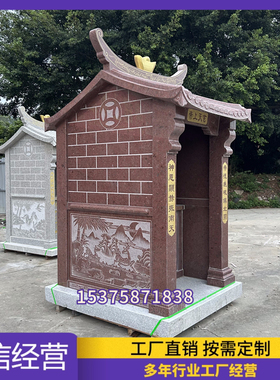 土地公婆房子庙宇石头雕花岗石土地庙户外大型伯公庙山神庙城隍庙