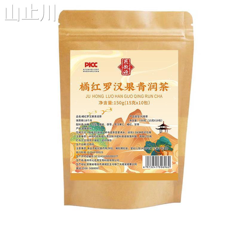 燕徽源【橘红罗汉果青润茶】7味材料茶包雪梨橘皮茯苓甘草代用茶 - 图1