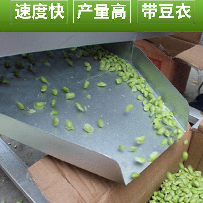 新款毛豆剥壳机全自动剥豌豆扒皮机鲜青豆去皮机豆米带苞衣剥豆机,淘宝优惠券,粉丝福利购,淘宝优惠卷