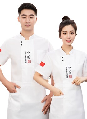 高档厨师工作服长袖男女食堂餐饮