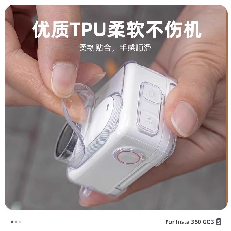 适用于360go3s硅胶套Insta360 GO3 保护壳运动防尘防摔壳配件防刮,淘宝优惠券,粉丝福利购,淘宝优惠卷